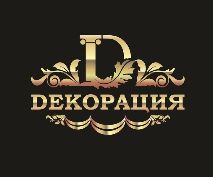 Декорация - студия штор и дизайна интерьера Белгород