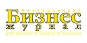 БЕЛГОРОДСКИЙ БИЗНЕС-ЖУРНАЛ, ЖУРНАЛ, РЕДАКЦИЯ, ООО