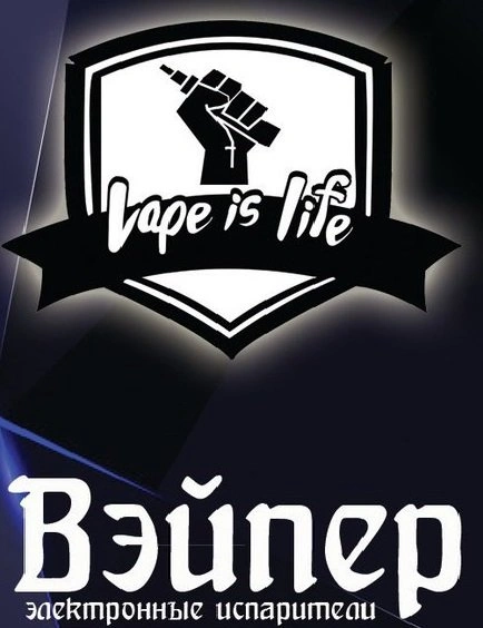 Вэйпер - пароиспарители Белгород