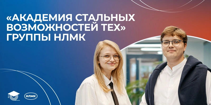 Фото: пресс-служба СГОКа