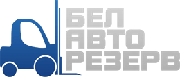 БелАвтоРезерв, спецтехника, подъемное оборудование Белгород