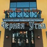 Чёрная утка, Английский пивной ресторан Белгород