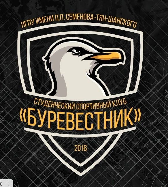 Спортивный Клуб ЛГПУ "Буревестник"