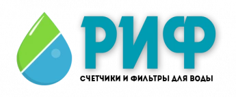 Счетчики воды, отопления, фильтры тонкой очистки   - Белгород