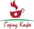 Город Кофе