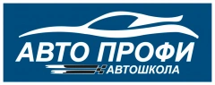 Авто Профи - автошкола Белгород