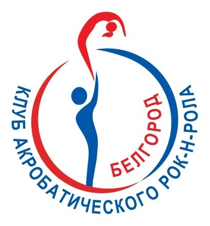 FORMATION - Клуб акробатического рок-н-ролла Белгород 
