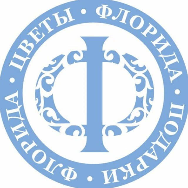 Флорида, салон цветов Белгород