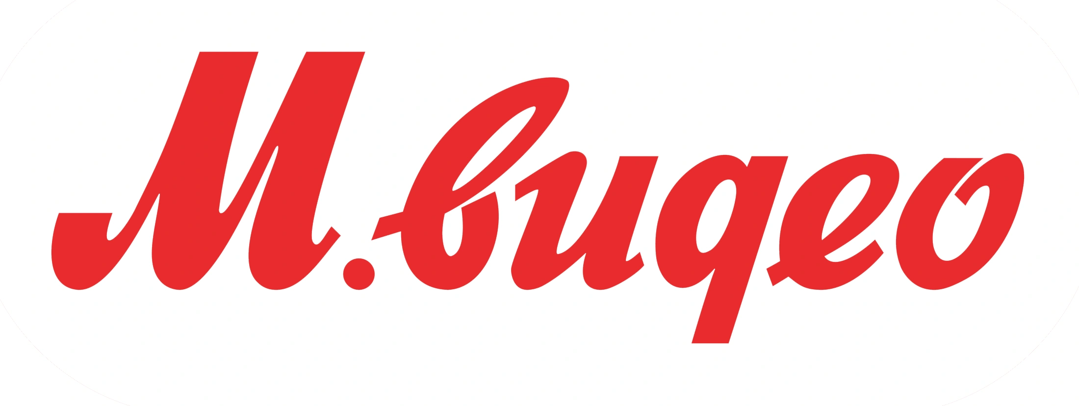 М. Видео - магазин бытовой техники и электроники в Белгороде