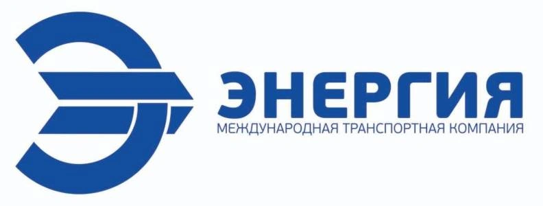 Энергия- транспортная компания в Белгороде