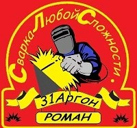 Аргонная сварка - сварочные работы Белгород