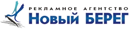 НОВЫЙ БЕРЕГ, РЕКЛАМНОЕ АГЕНТСТВО БЕЛГОРОД