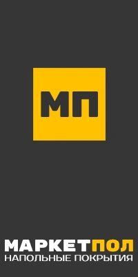 Маркетпол - магазин напольных покрытий Белгород