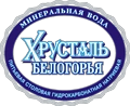 Хрусталь Белогорья, доставка воды Белгород