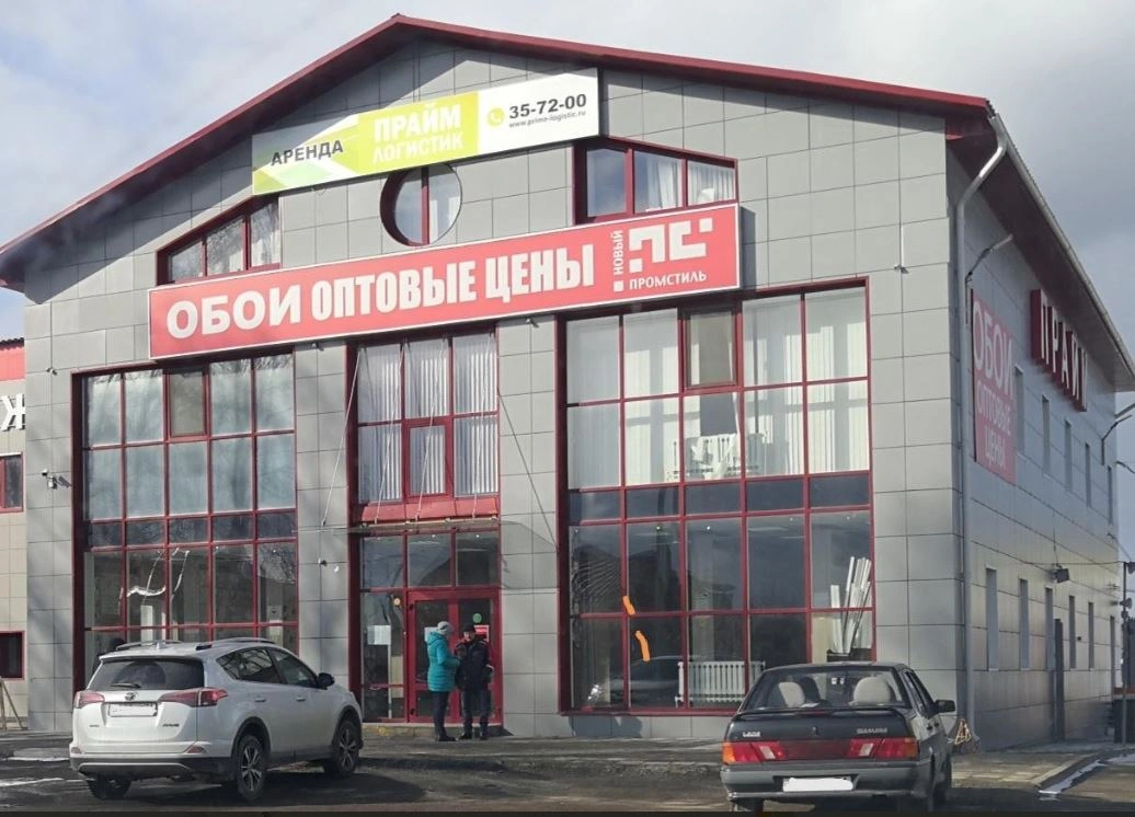 Новый промстиль - оптово-розничная база отделочных материалов - Белгород