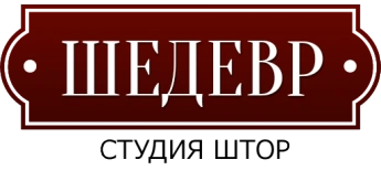 Дизайн студия «Шедевр» - шторы, карнизы, жалюзи в Белгороде
