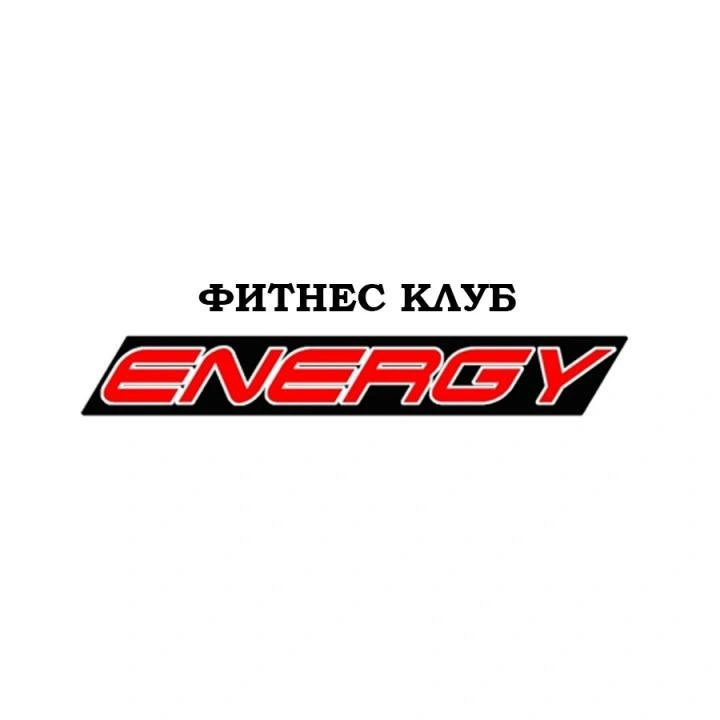 Energy, фитнес-клуб Белгород