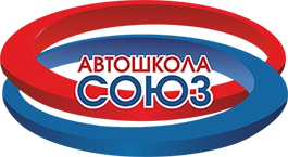Союз - Официальная Автошкола Белгород