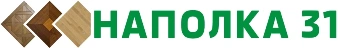 НаПОЛка31 - салон напольных покрытий Белгород