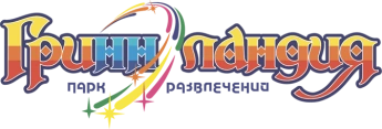 Гриннландия, детский парк развлечений Белгород