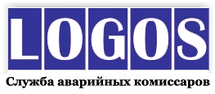 Логос - аварийный комиссар в Белгороде