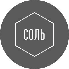 Соль, Мужская парикмахерская Белгород