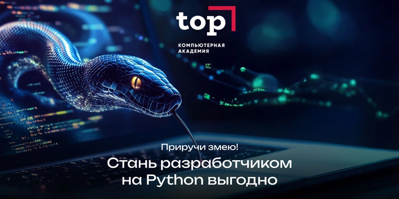 Фото: Компьютерная Академия ТОП