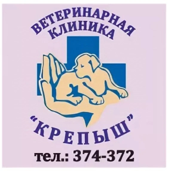 Крепыш, круглосуточная ветеринарная клиника Белгород