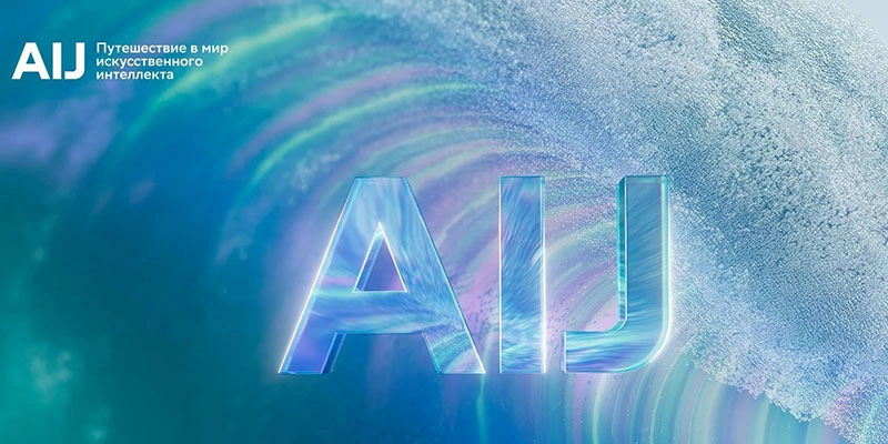 Фото: пресс-служба AIJ