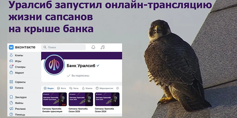 Фото: пресс-служба Банка Уралсиб