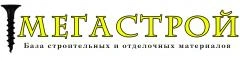 Мегастрой - база строительно-отделочных материалов Белгород