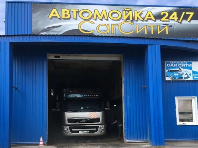 CarCity - автомойка Белгород