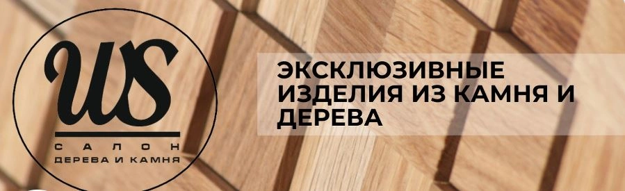 "WOOD & STONE" "WOOD & STONE"
