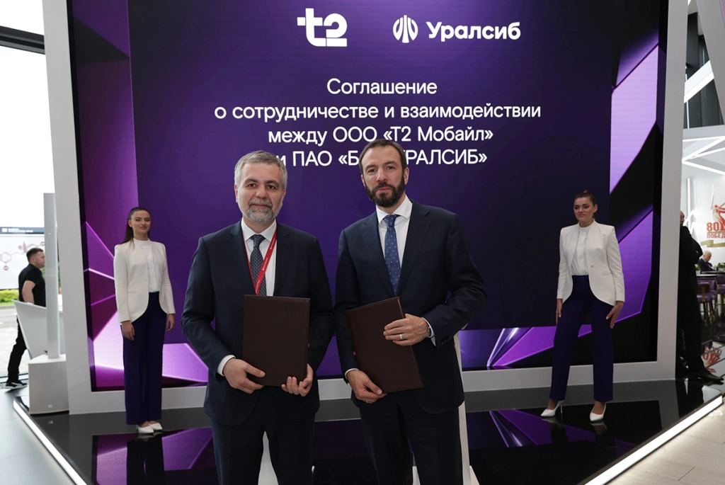 Соглашение Уралсиб_Т2.JPG