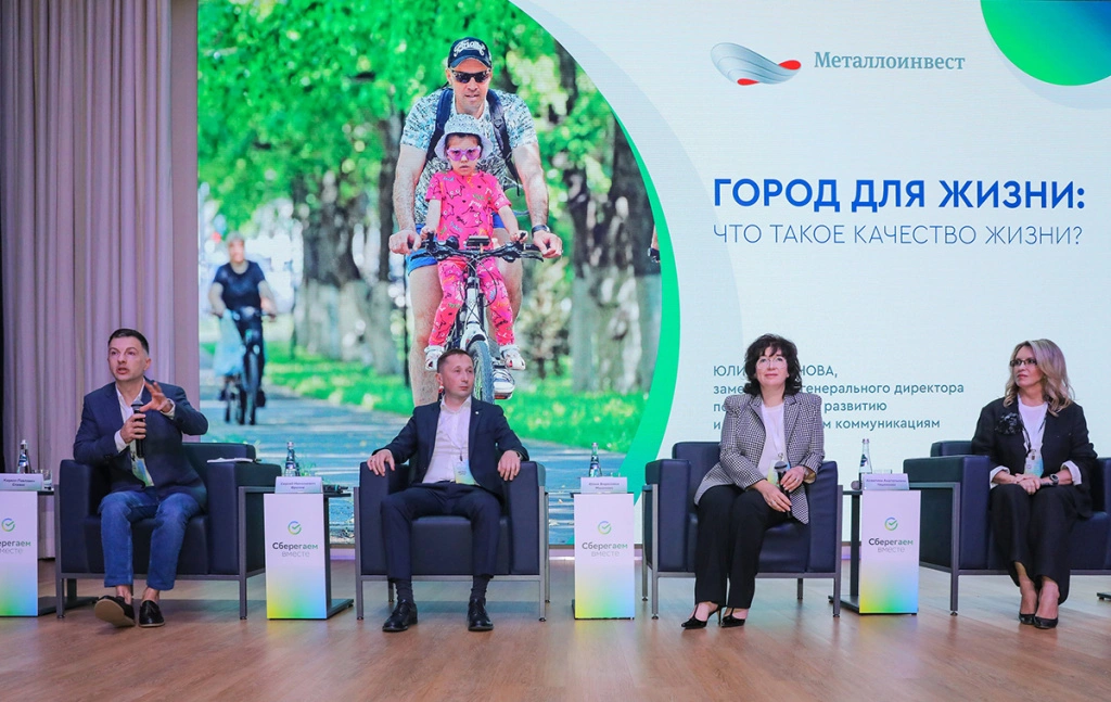 Металлоинвест выступил партнёром форума по устойчивому развитию Центрально-Черноземного региона.jpg Металлоинвест выступил партнёром форума по устойчивому развитию Центрально-Черноземного региона.jpg