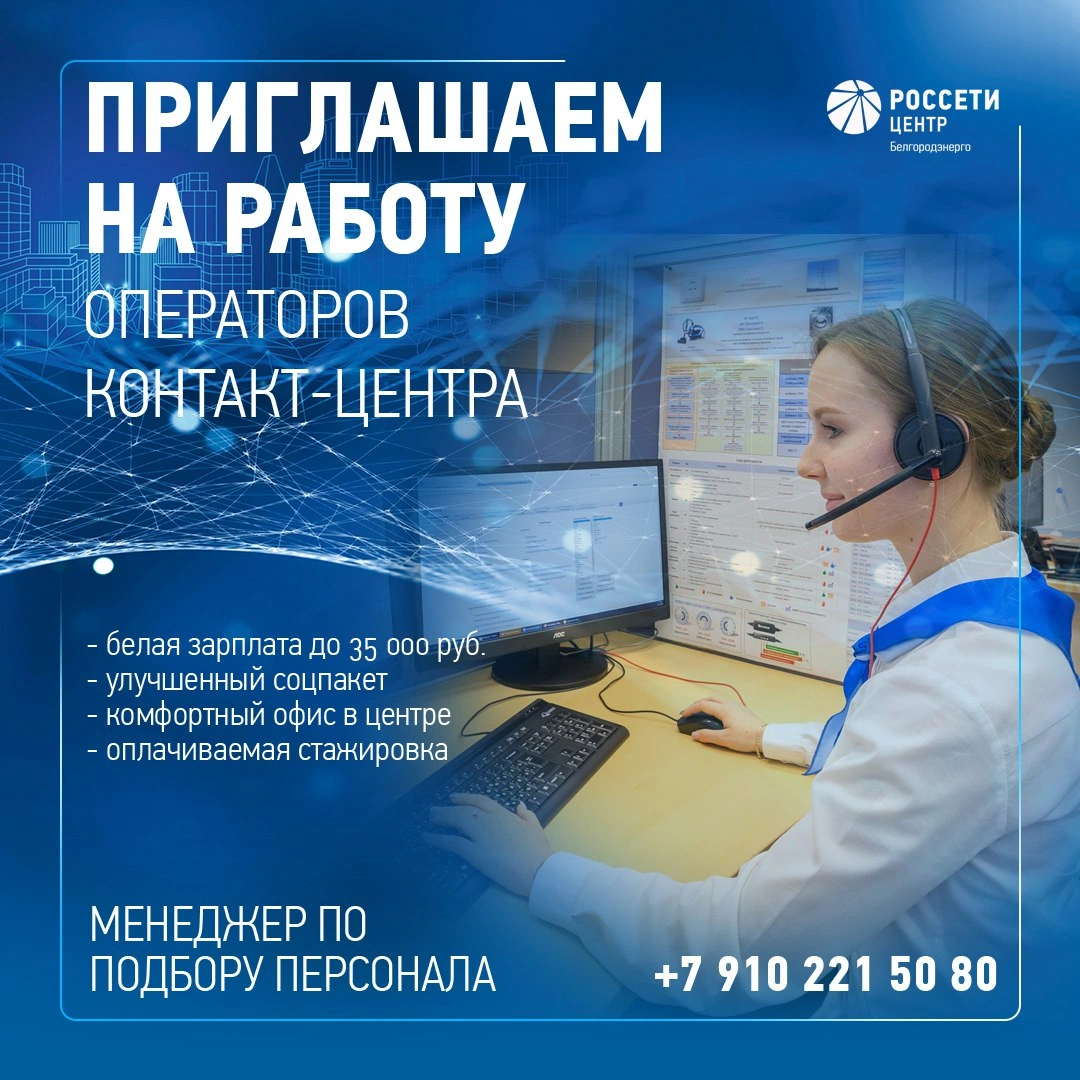 Контакт-центр.jpeg Контакт-центр.jpeg