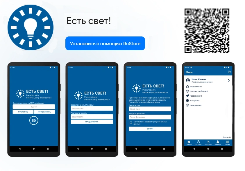 Есть свет!.jpg