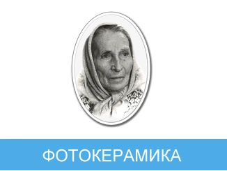 фотокерамика.png