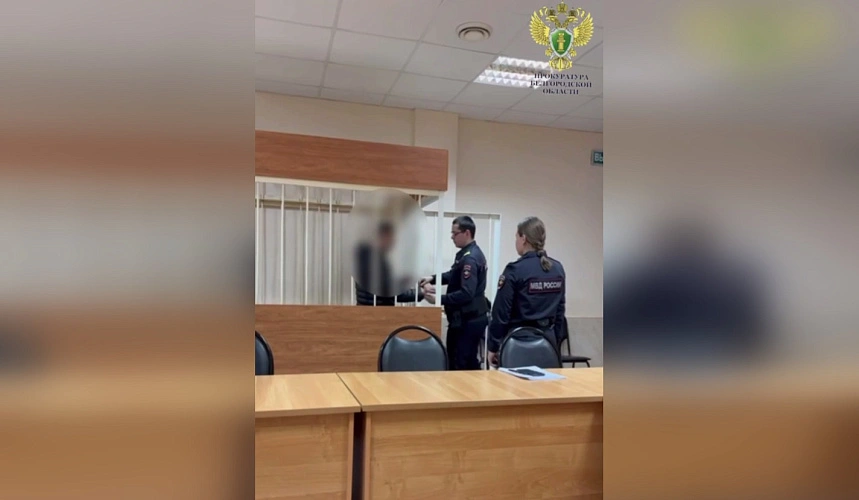 Фото: пресс-служба прокуратуры Белгородской области