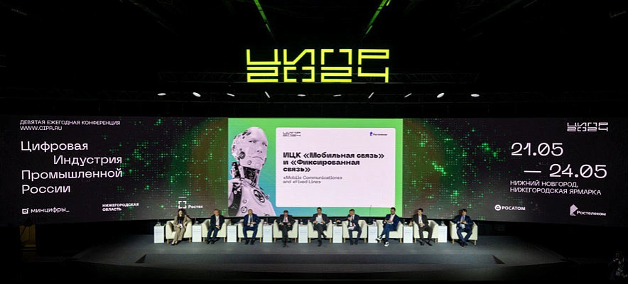 Фото: пресс-служба "Ростелекома"