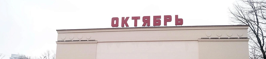 Фото: Сергей Егоров