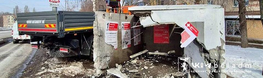 Фото: мэрия Белгорода