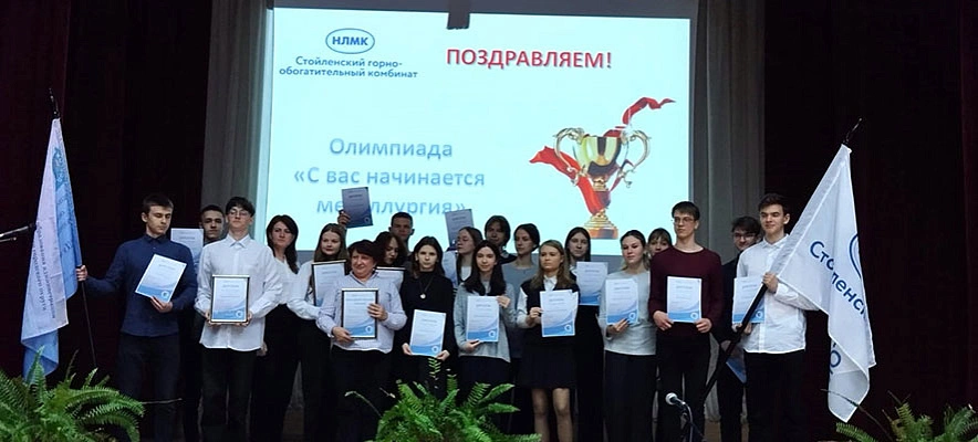 Фото: пресс-служба СГОКа