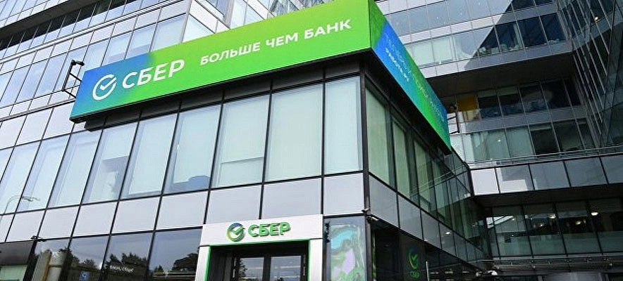Фото: пресс-служба Сбербанка