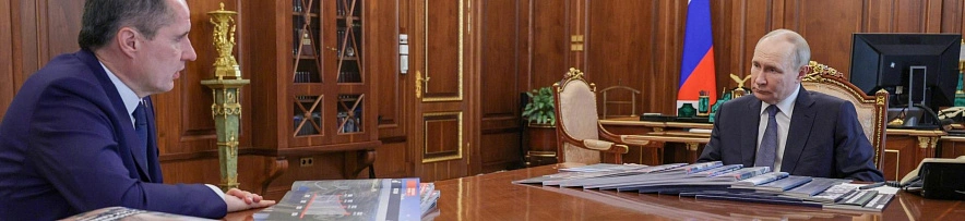 Фото: пресс-служба администрации президента РФ