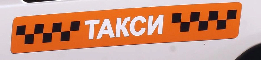 Фото: Сергей Егоров