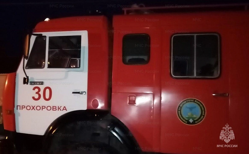 Фото: пресс-служба ГУ МЧС по Белгородской области