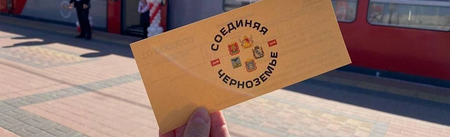 Фото: минтранс Белгородской области