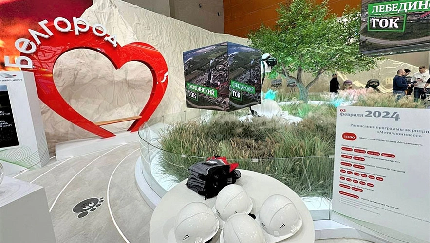 Фото: пресс-служба УК "Металлоинвест"