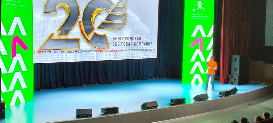 Фото: пресс-служба АО "Белгородэнергосбыт"